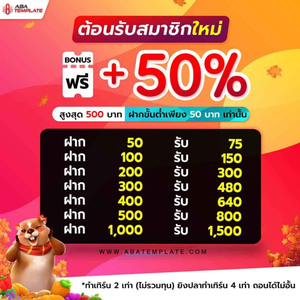 สมัครเอเย่นเว็บสล็อต